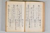 菟玖波集 040/122