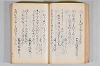 菟玖波集 042/122