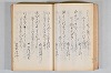 菟玖波集 044/122