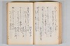 菟玖波集 045/122