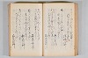 菟玖波集 047/122