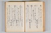 菟玖波集 048/122