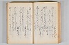 菟玖波集 049/122