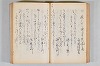 菟玖波集 051/122