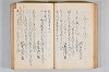 菟玖波集 053/122