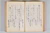 菟玖波集 055/122