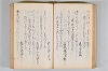 菟玖波集 056/122