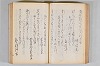 菟玖波集 057/122