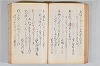 菟玖波集 058/122