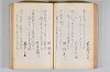 菟玖波集 059/122