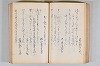 菟玖波集 060/122