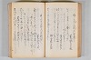 菟玖波集 061/122