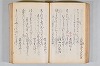 菟玖波集 062/122