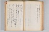 菟玖波集 065/122