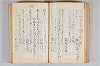 菟玖波集 067/122