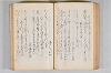菟玖波集 070/122