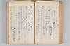 菟玖波集 074/122