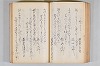 菟玖波集 075/122