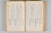 菟玖波集 080/122