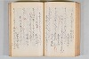 菟玖波集 081/122