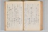 菟玖波集 083/122