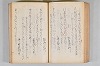 菟玖波集 084/122