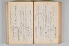 菟玖波集 085/122