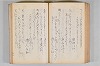 菟玖波集 087/122