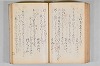 菟玖波集 088/122