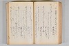 菟玖波集 089/122