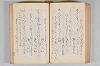 菟玖波集 090/122