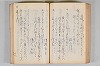 菟玖波集 091/122