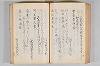 菟玖波集 092/122