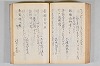 菟玖波集 093/122