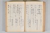 菟玖波集 094/122