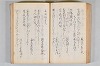 菟玖波集 095/122