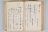菟玖波集 096/122