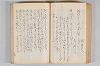 菟玖波集 098/122