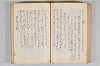菟玖波集 099/122