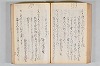 菟玖波集 100/122