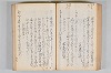 菟玖波集 101/122