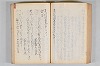 菟玖波集 102/122