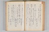 菟玖波集 103/122