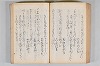 菟玖波集 105/122