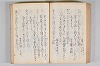 菟玖波集 106/122
