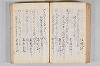 菟玖波集 107/122