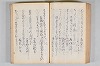 菟玖波集 108/122