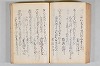 菟玖波集 109/122