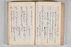 菟玖波集 111/122