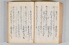 菟玖波集 112/122